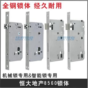 恒大地产锁体指纹锁智能锁体入户门锁室内门6072 6068门锁心 6085
