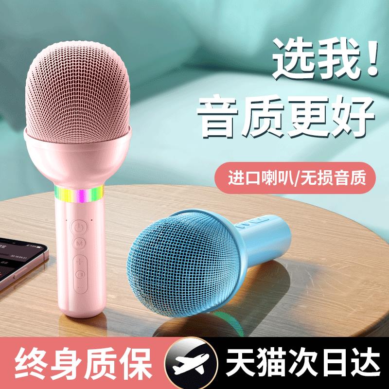 麦克风话筒音响一体全民K歌神器手机无线蓝牙家用儿童唱歌电视KTV