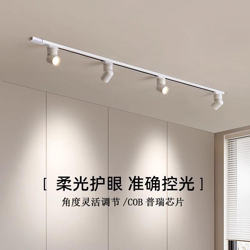 明装射灯led滑轨店铺轨道灯长条家用客厅防眩散光导轨110V无主灯