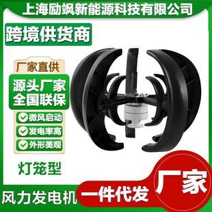 厂家直销黑灯笼型 风光互补路灯垂直轴小型风力发电机 100 400