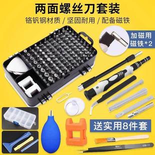 拆手机笔记本三角一字十字异形梅花小起子维修工具 家用螺丝刀套装