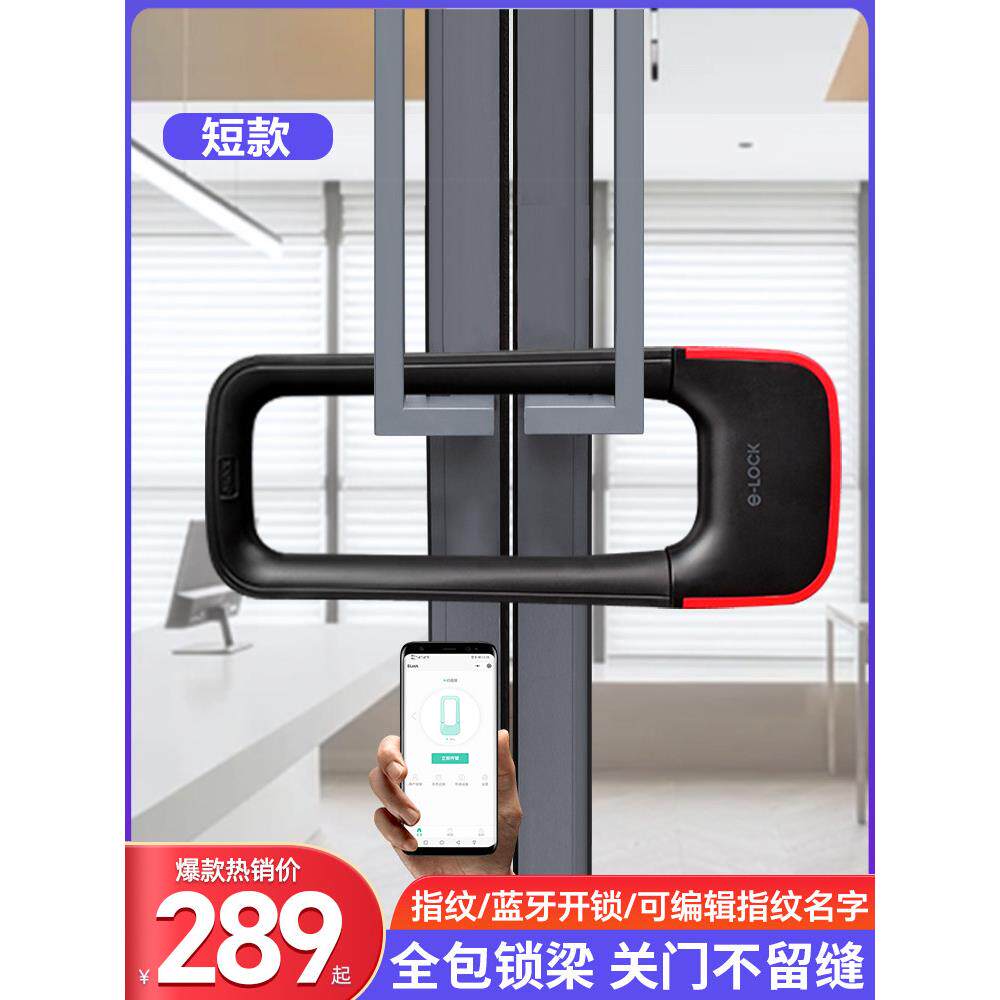 邦臣指纹U型锁办公室智能玻璃门锁有框双门商铺大门防盗U形插锁