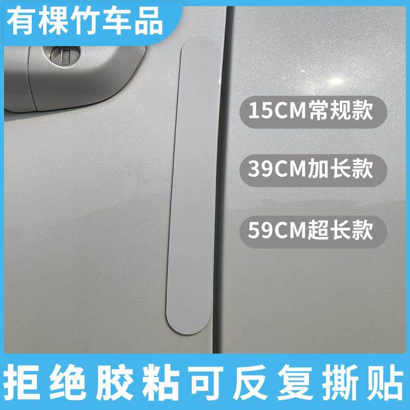 汽车车门磁吸防撞条磁性防撞贴纯黑白开门边防擦刮蹭胶条免胶粘贴