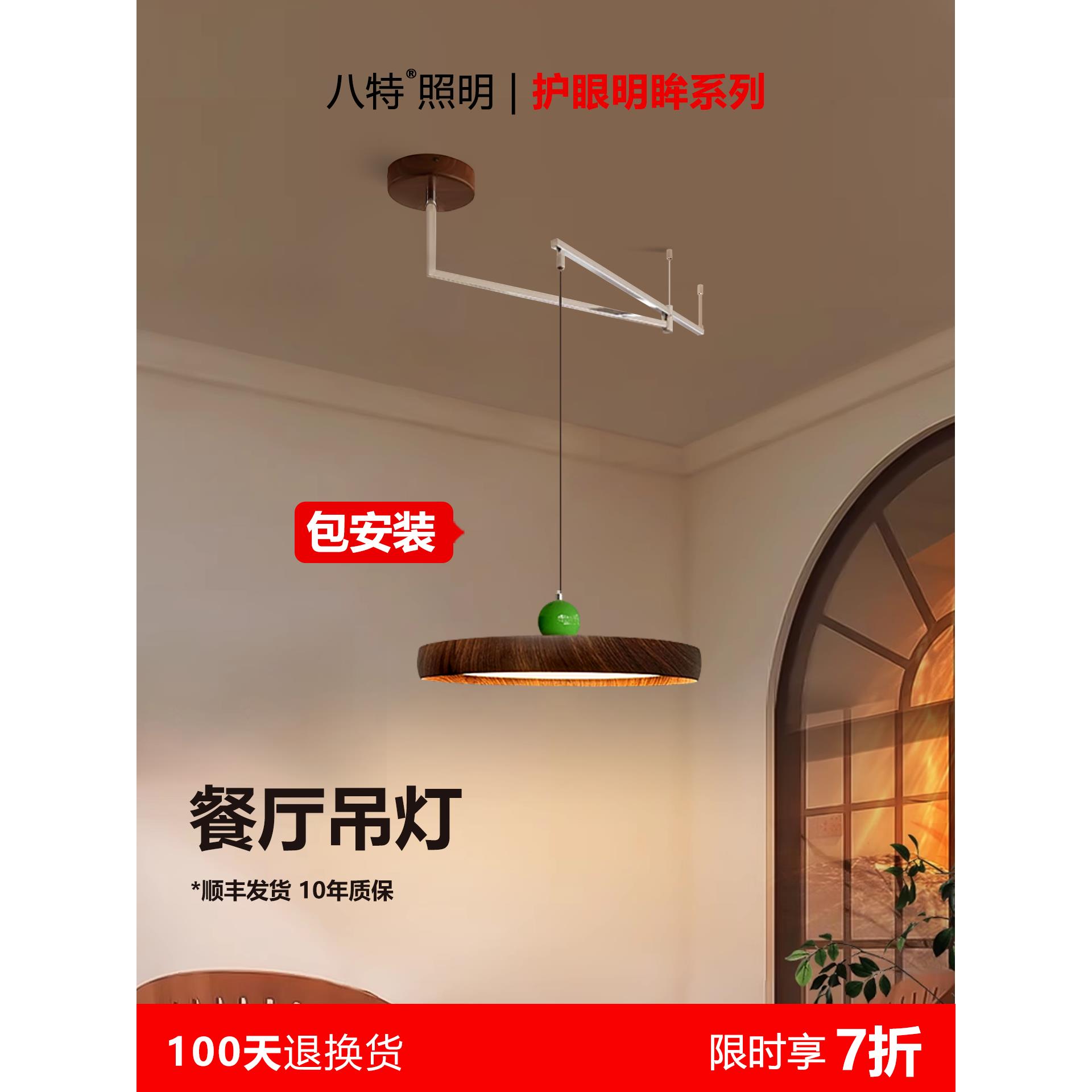 咬古董风格枝形吊灯创意覆古风格木纹全谱护眼移位摇杆餐厅枝形吊