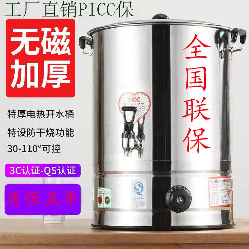 电热开水桶烧水桶蒸煮商用大容量自动加热保温桶奶茶桶304不锈钢