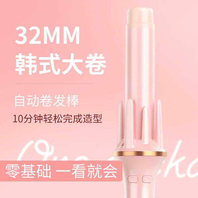 敏煌卷发棒大卷全自动宿舍内卷神器刘海蓬松32mm不伤发电动烫发棒