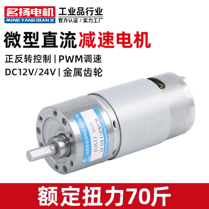 微型直流减速电机JGB37-550可调速正反转12v6v大扭力金属齿轮马达
