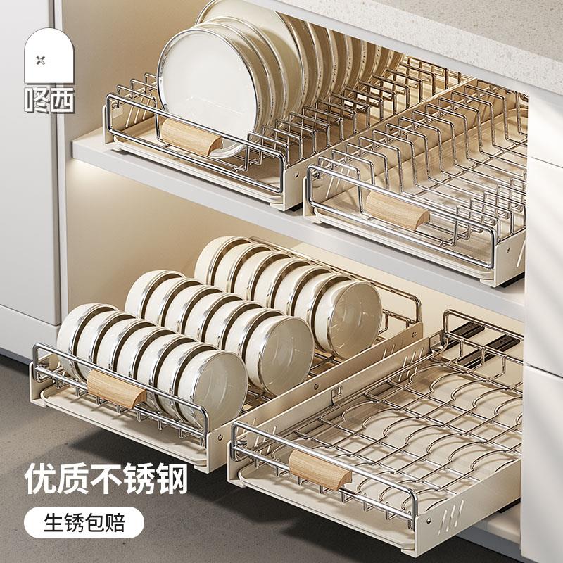 咚西不锈钢碗碟收纳层架碗盘拉篮厨房整体橱柜内置物架子抽屉式沥