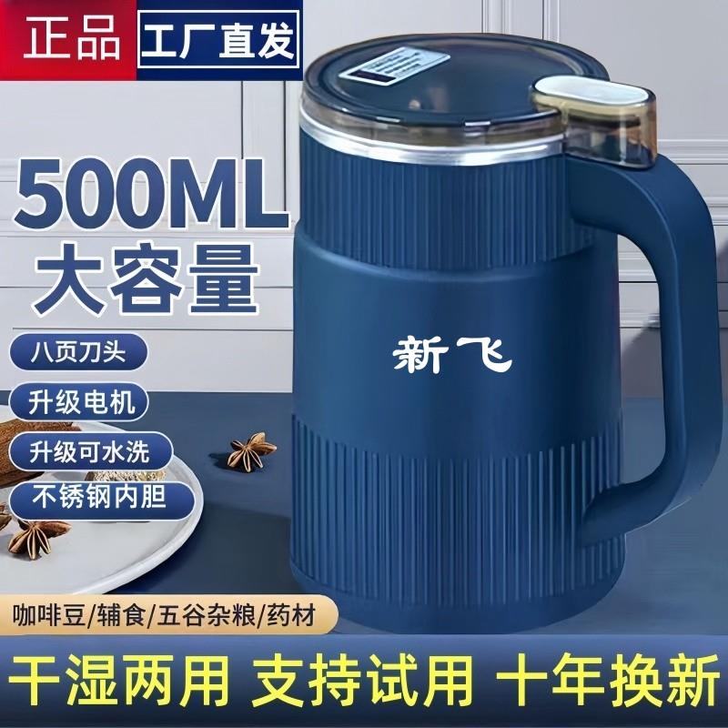 新飞研磨机家用超细打粉机干湿两用多功能磨粉机中药材料理机小型