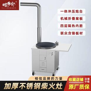 农村不锈钢柴火炉灶家用移动省柴灶厨房节能无烟大锅台柴火灶特厚