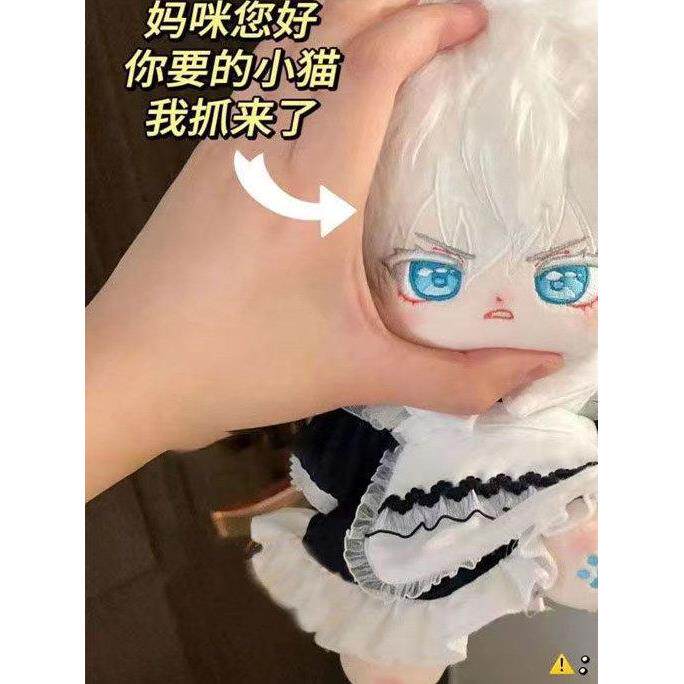 五条悟棉花娃娃咒术回战周边同人娃娃不屑一悟送男女生日礼物