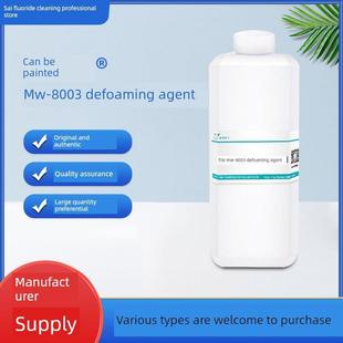 克特乐Mw 8003消泡剂金属加工厂工业生产专用消泡剂泡沫抑制剂