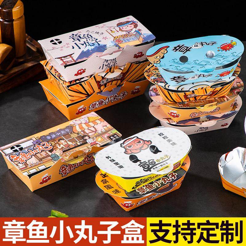 章鱼小丸子包装盒章鱼烧外卖盒章鱼盒4-6-8粒装一次性打包盒定制,餐饮具,一次性餐盒,淘宝优惠券,粉丝福利购,淘宝优惠卷