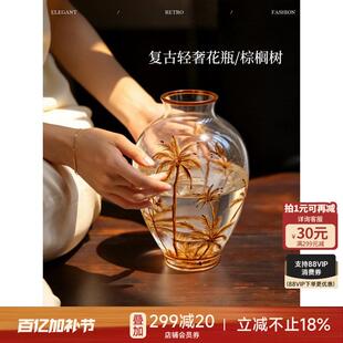 蜡笔派棕榈树花瓶新中式轻奢高级手绘玻璃插画装饰摆件乔迁礼物W
