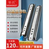 华杏53宽工业重型滑轨承重导轨房车自锁阻尼三节滚珠抽屉滑道轨道