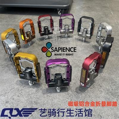 台湾SAPIENCE铝合金折叠脚踏板脚蹬 birdy小布 P8 D7自行车折叠车