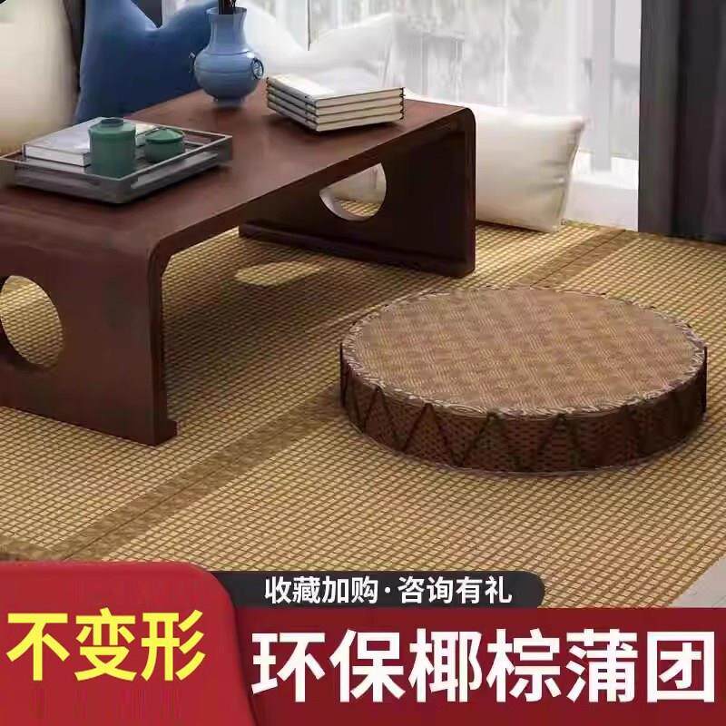 椰子棕榈核心藤垫表面圆垫棕榈榻榻米蒸汽房蒲团垫瑜伽冥想垫