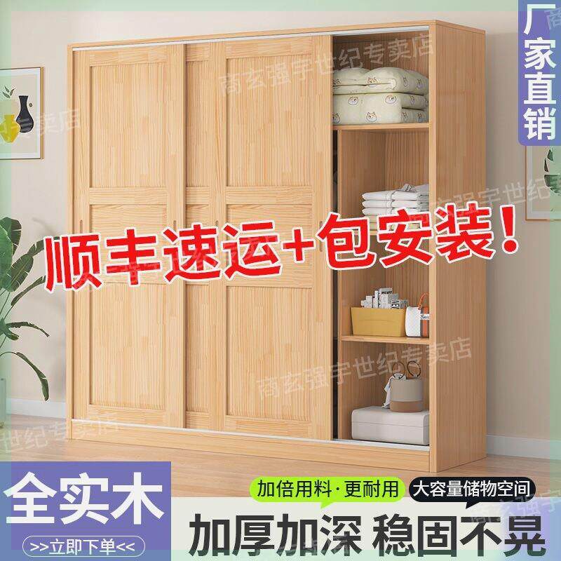 全实木衣柜家用卧室松木推拉门柜子收纳柜储物柜原木儿童简易衣橱