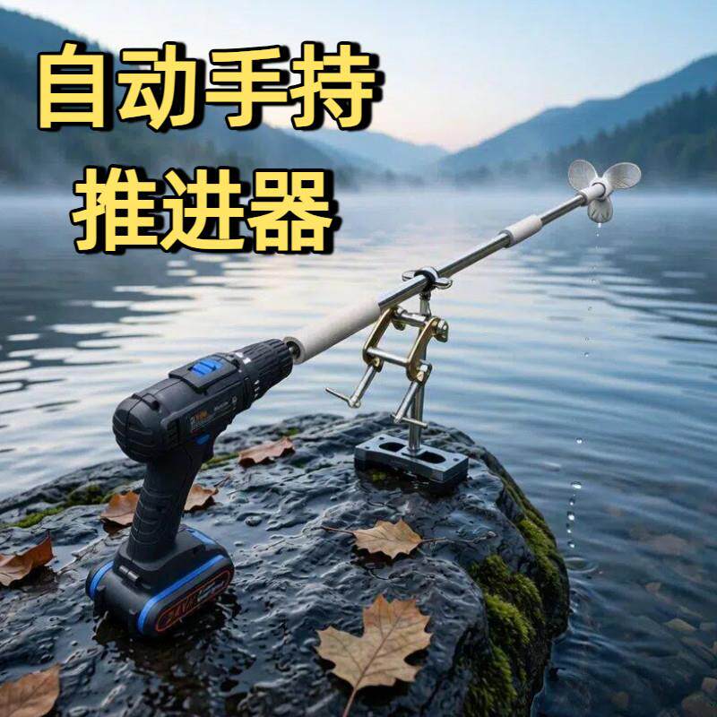 船用推进器小型电钻外挂机推动戏水桨铝合金充电电钻桨叶大马力