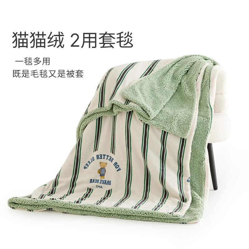 艾美家牛奶绒羊羔毛秋冬被套保暖冬被罩毛毯盖毯多功能毯被套加绒