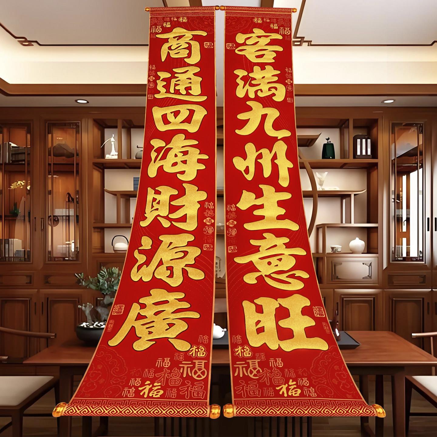 2026马年春节新款家用对联公司工厂别墅尺寸大门绒布春联卷轴挂联