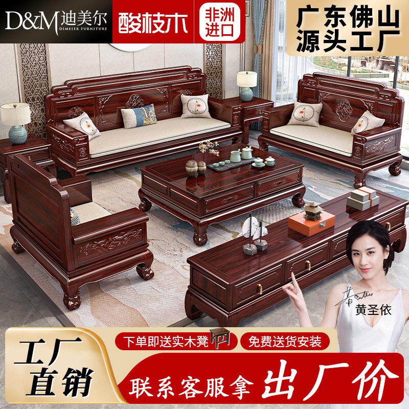 新中式实木沙发酸枝红木高端现代简约客厅全套小户型组合两用家俱