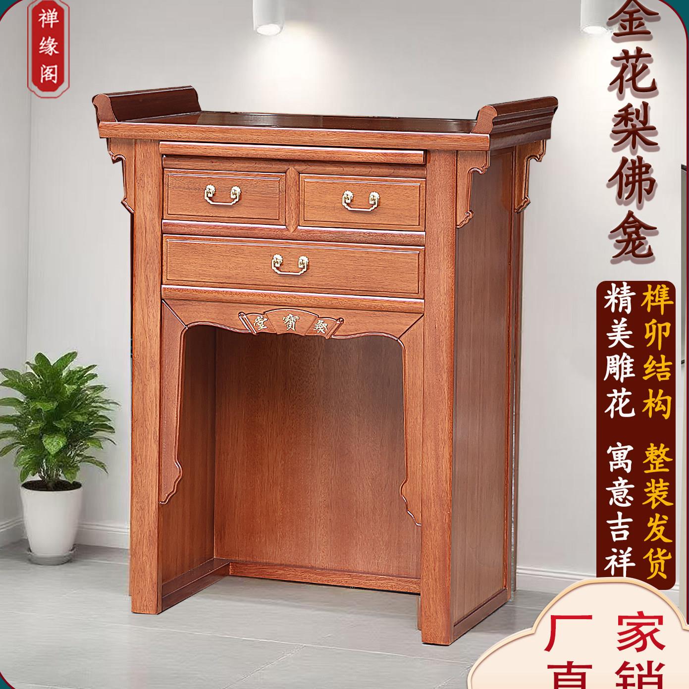 实木神台高档佛龛新中式桥台桌面家用供桌观音菩萨现代轻奢财神柜