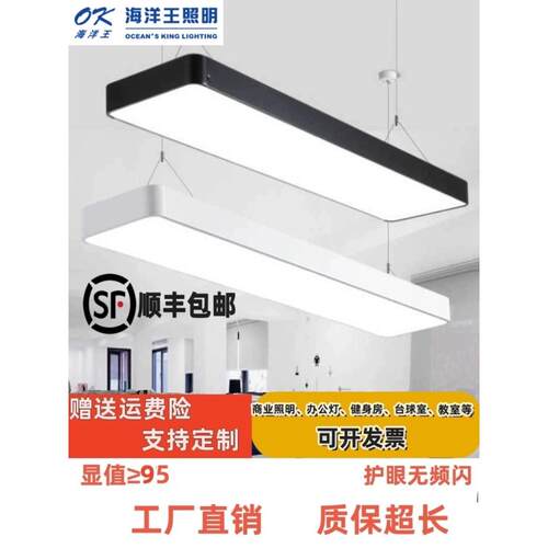海洋王全光谱简约led长条圆角办公灯超市商场健身房长条灯走廊餐