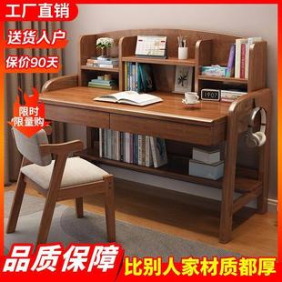 升降电脑桌简约现代实木书桌带书架一体家用中小学生写字学习桌可