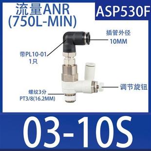 控制单向调速阀ASP330F 530F 先导式 630F 430F