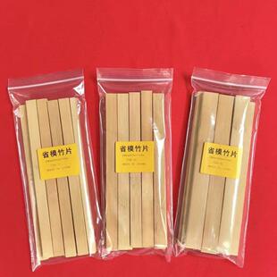省模抛光竹签 竹片 竹条 模具手工抛光木块 贴砂纸专用筷子 竹片
