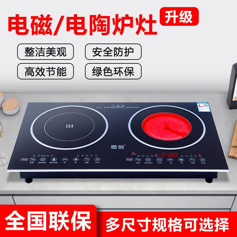 思创嵌入式电磁炉双头黑晶炉双口瓦斯炉台式双炉双眼大功率商用智
