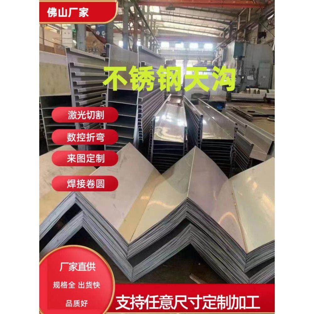 304不锈钢天沟线性U型排水槽地沟盖板厂房钢结构雨棚折弯加工定制,基础建材,排水沟槽/盖板,淘宝优惠券,粉丝福利购,淘宝优惠卷