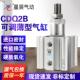 XC8 星辰气动薄型气缸ACQJ 带磁可调行程 CDQ2B16