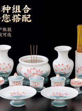陶瓷佛前佛具用品大全供奉供具家用供佛莲花香炉果盘水杯烛台套装