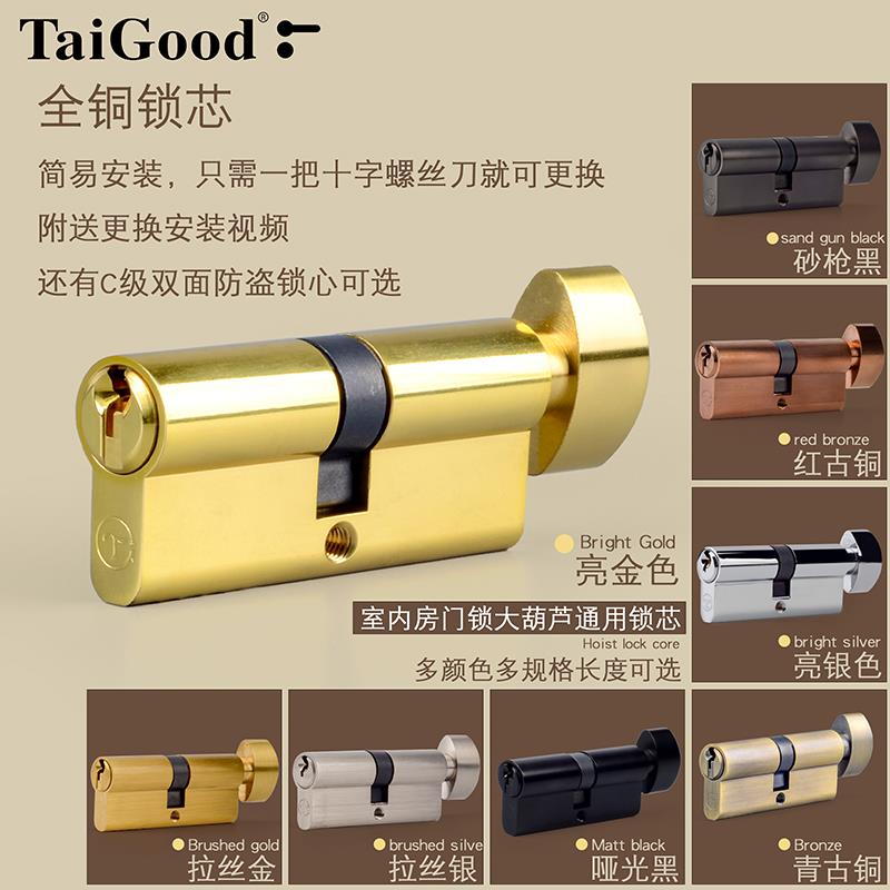 世连泰好全铜大70锁芯通用型锁芯卧室内房间门入户C级防盗门双面
