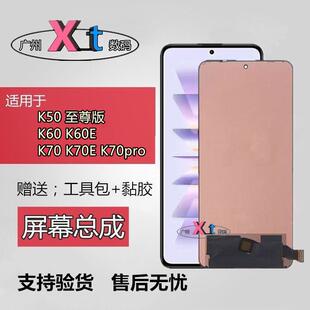 适用于红米K50至尊内外屏K50Pro显示触摸K60 K70pro K70E屏幕总成