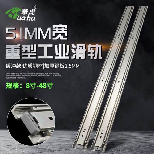 不锈钢重型工业滑轨加厚48寸51宽三节缓冲阻尼机货柜轨道滑道导轨