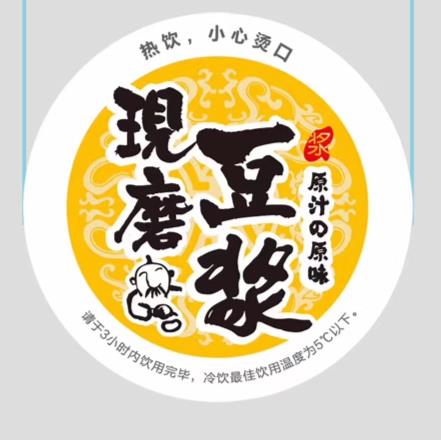 现磨豆浆封口膜商用9095口径塑料杯一次性早餐奶茶店专用3000张