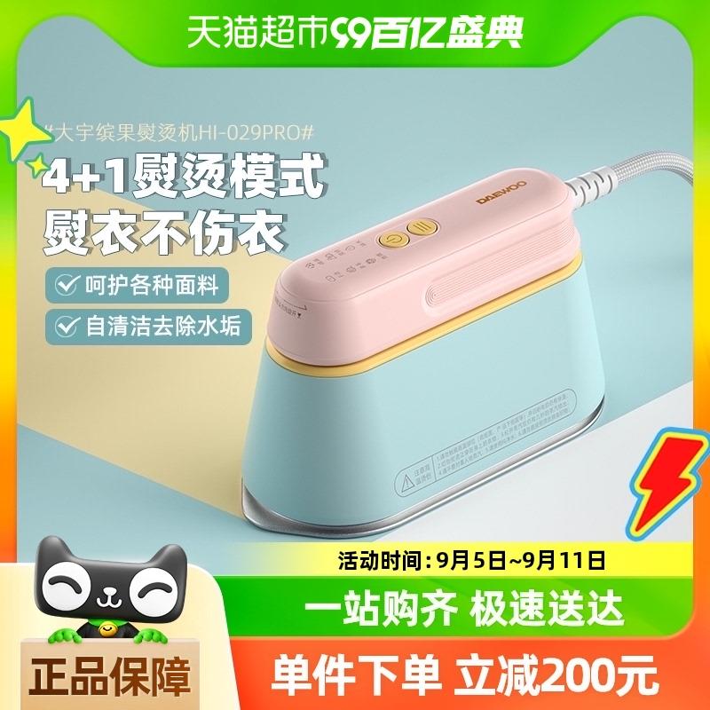 大宇手持挂烫机2024新款熨烫机电熨斗家用手持小型蒸汽烫衣服宿舍