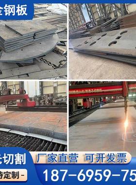 现货40Cr/42CrMo/65Mn/27SiMn/15CrMo/12Cr1MoV合金钢板激光切割