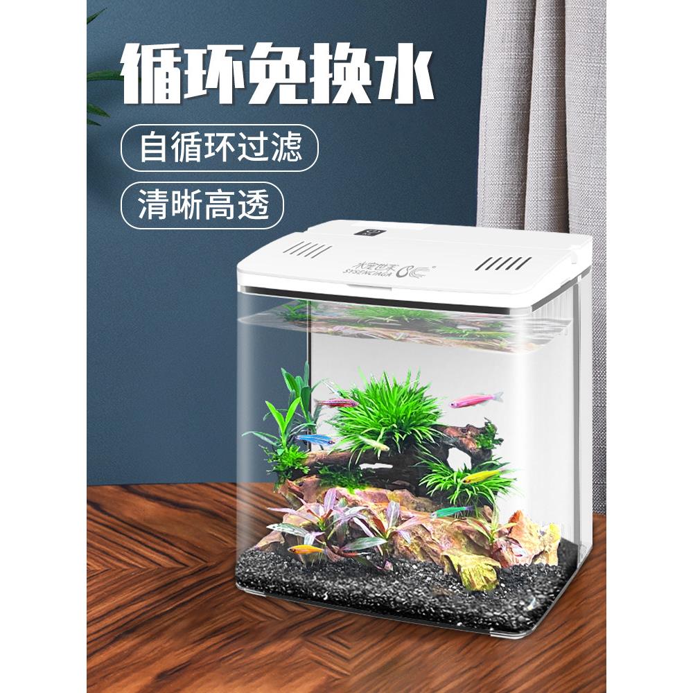 自循环鱼缸小型创意桌面客厅家用水族箱生态懒人免换水背滤金鱼缸