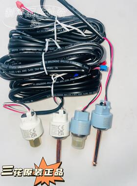 三华压力传感器Ycqb02L/05H01变送器螺纹焊接端口冷库空调制冷配