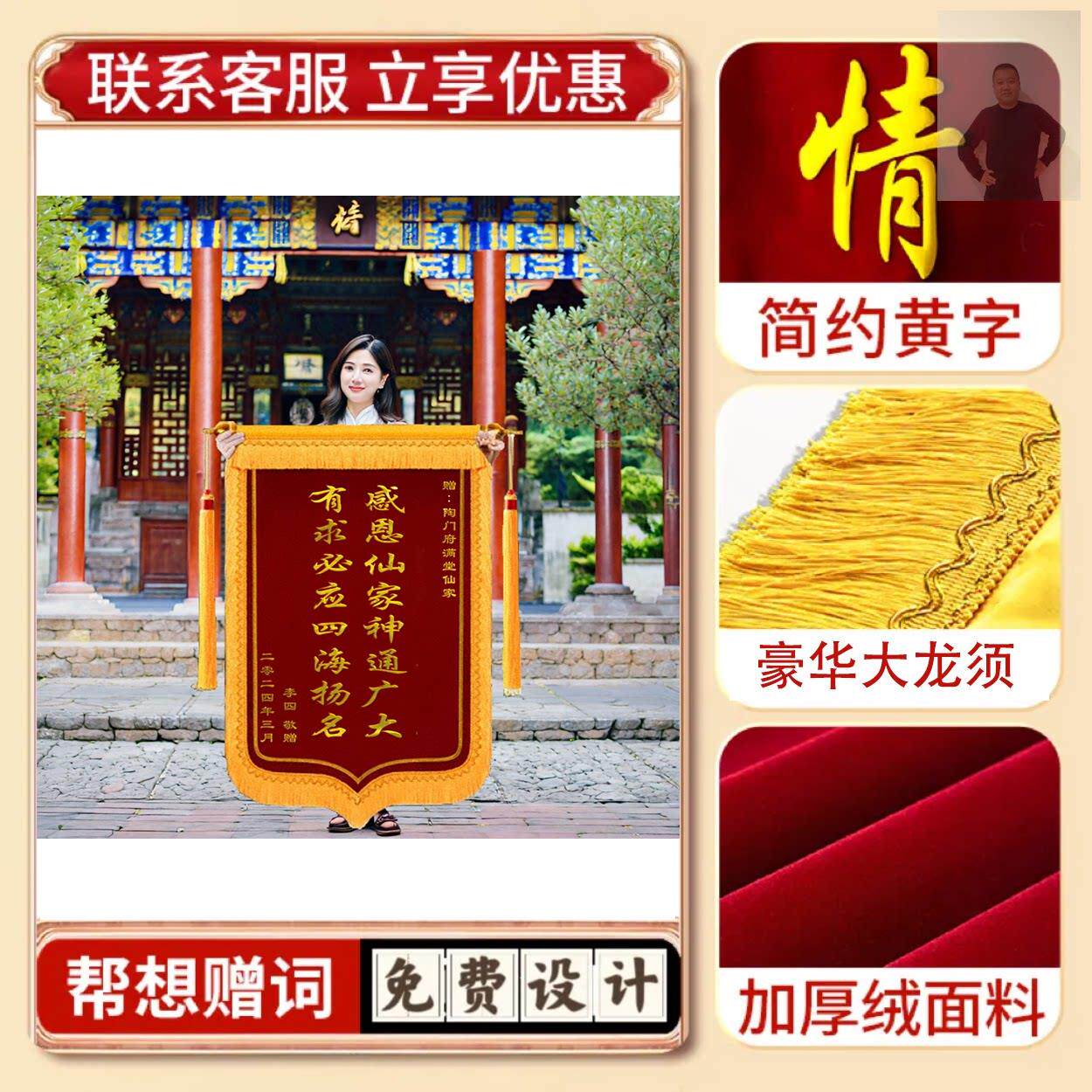 锦旗定制定做送仙家医生感谢医生老师律师美容院装修教练旌旗制作