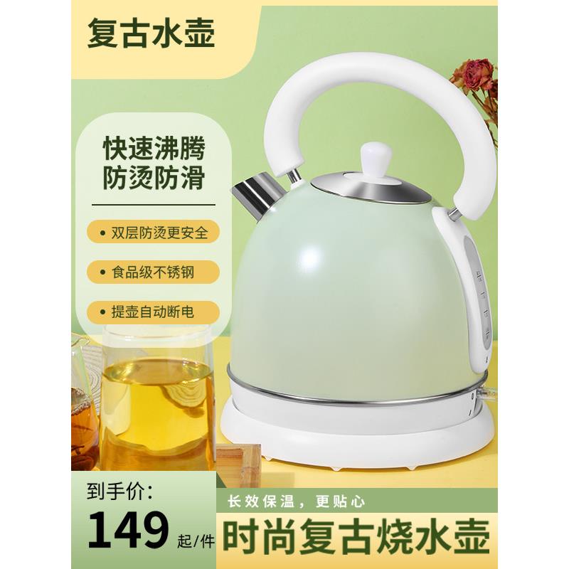 家用1.8L大容量覆古自动断电不锈钢电热水壶茶壶白色绿色加热