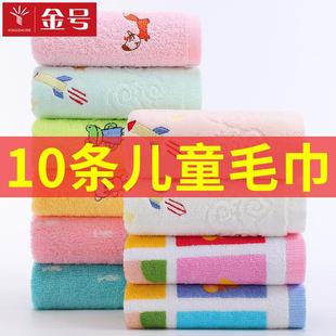 10条金号儿童小毛巾洗脸纯棉家用长方形全棉柔软中面巾