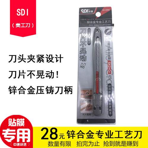 手牌汽车贴膜美工刀 裁膜刀 小型裁纸刀9mm刀片壁纸刀30°刀片