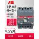 160A空气开 R50A 80A ABB塑壳断路器S2N160 125A 63A 100A 关