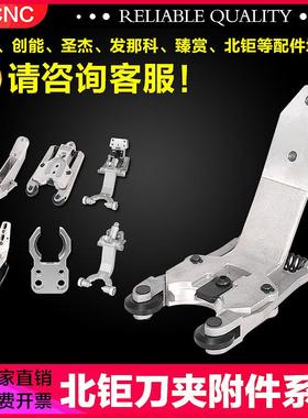 BT30北钜刀库L型刀夹刀爪cnc数控加工中心刀库附件原厂开模配件