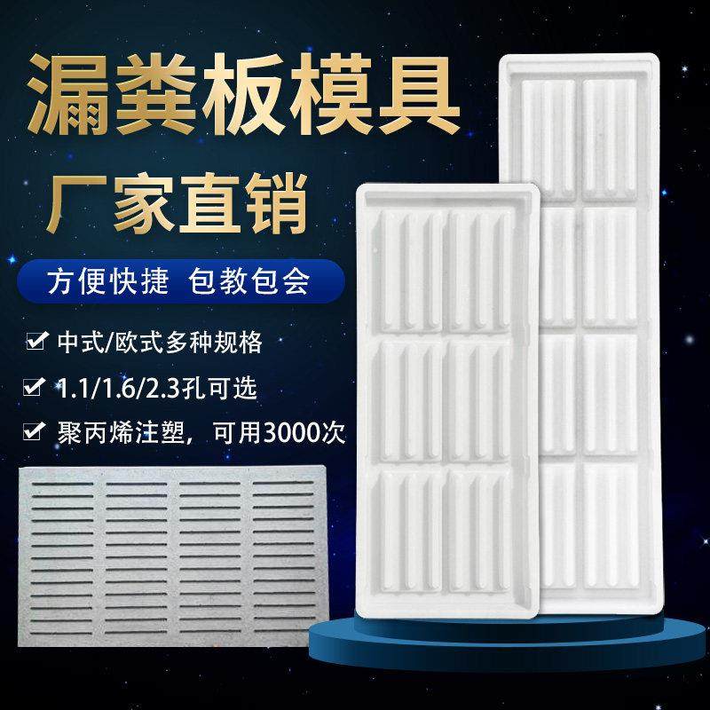 水泥漏粪板模具加厚中欧式猪圈猪用羊舍羊床板产床定位栏塑料模具,畜牧/养殖物资,漏粪板,淘宝优惠券,粉丝福利购,淘宝优惠卷